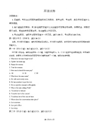 重庆市巴蜀中学2026届高三上学期11月适应性月考卷（四）英语含听力试卷（Word版含解析）