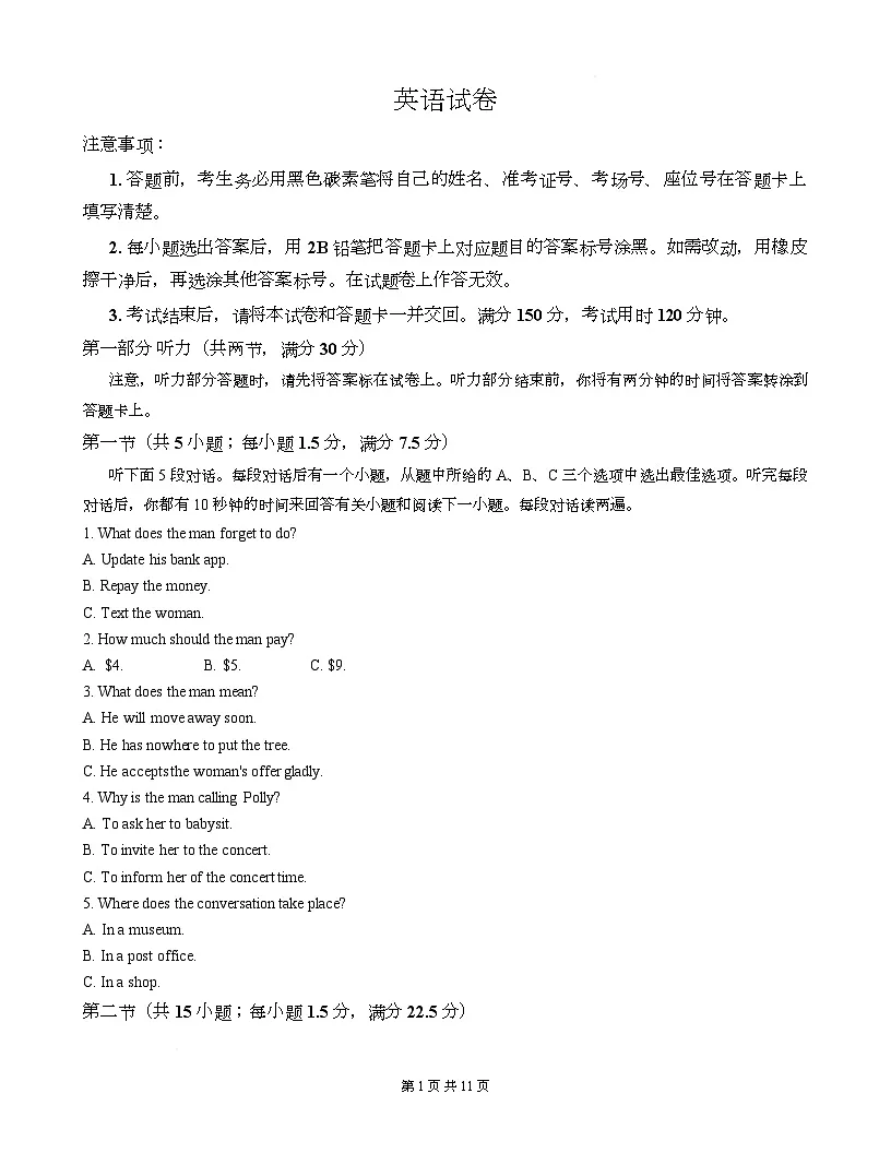 重庆市巴蜀中学2026届高三上学期11月适应性月考卷(四)英语试卷第1页