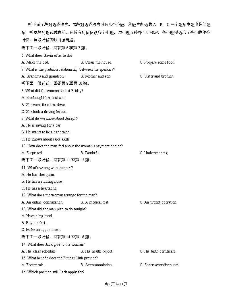 重庆市巴蜀中学2026届高三上学期11月适应性月考卷(四)英语试卷第2页