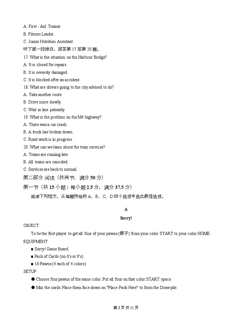 重庆市巴蜀中学2026届高三上学期11月适应性月考卷(四)英语试卷第3页
