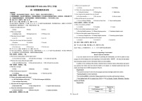 新疆喀什地区英吉沙县2025-2026学年高二上学期12月期中考试英语试卷