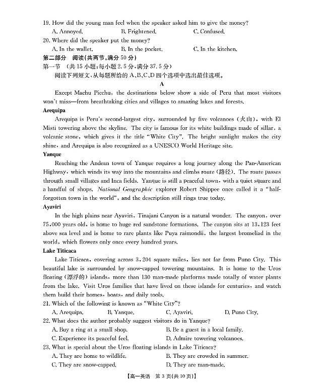 山西省三晋联盟山西名校2025-2026学年高一上学期11月期中联合考试(26-126A)英语试卷及答案第3页