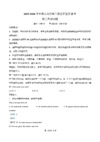 安徽省鼎尖大联考2025-2026学年高三上学期11月期中考试英语试题（Word版附解析）含听力音频