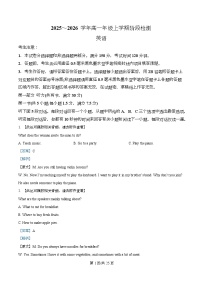 安徽省江淮名校2025-2026学年高一上学期11月期中考试英语试题（Word版附解析）含听力音频