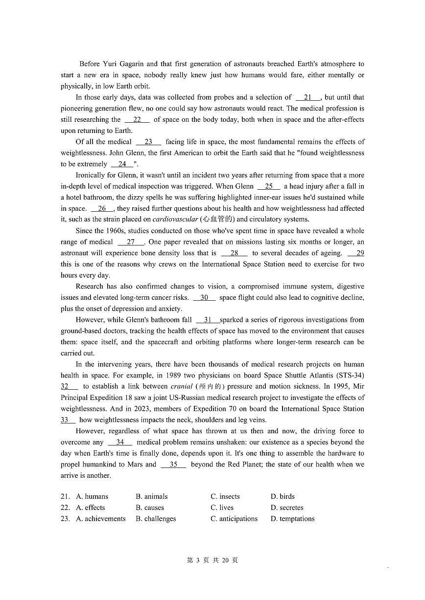 上海市徐汇区一模2026届高三第一学期学习能力诊断 英语试题+答案+听力与听说答案第3页