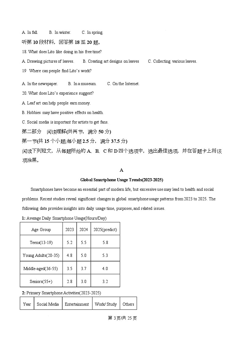 2026届浙江省金丽衢十二校高三上学期一模英语试题 Word版含解析第3页