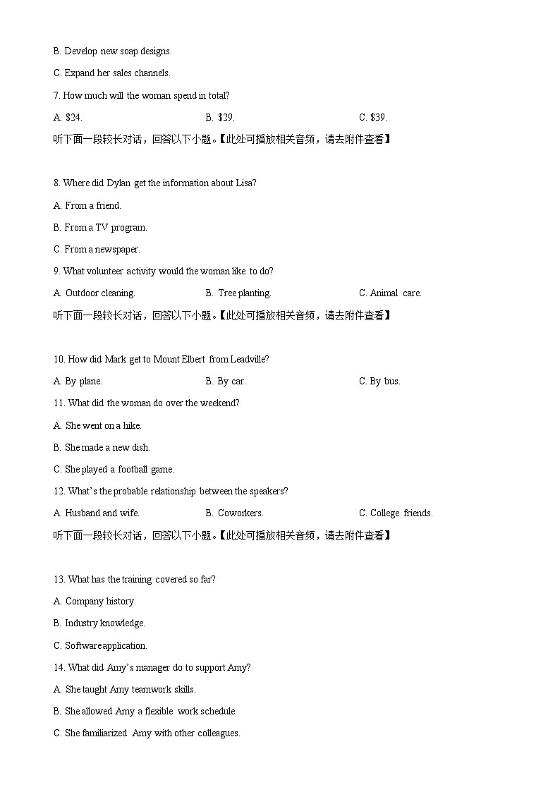 安徽省淮北市第一中学2024-2025学年高一上学期末英语试卷(原卷版)-A4第2页