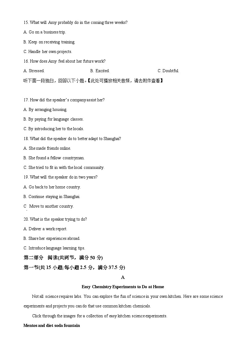 安徽省淮北市第一中学2024-2025学年高一上学期末英语试卷(原卷版)-A4第3页