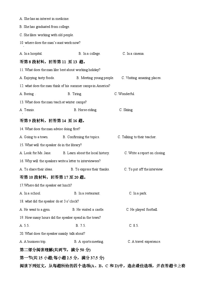 安徽省安庆市怀宁县高河中学2024-2025学年高二上学期1月期末英语试题(原卷版)-A4第2页