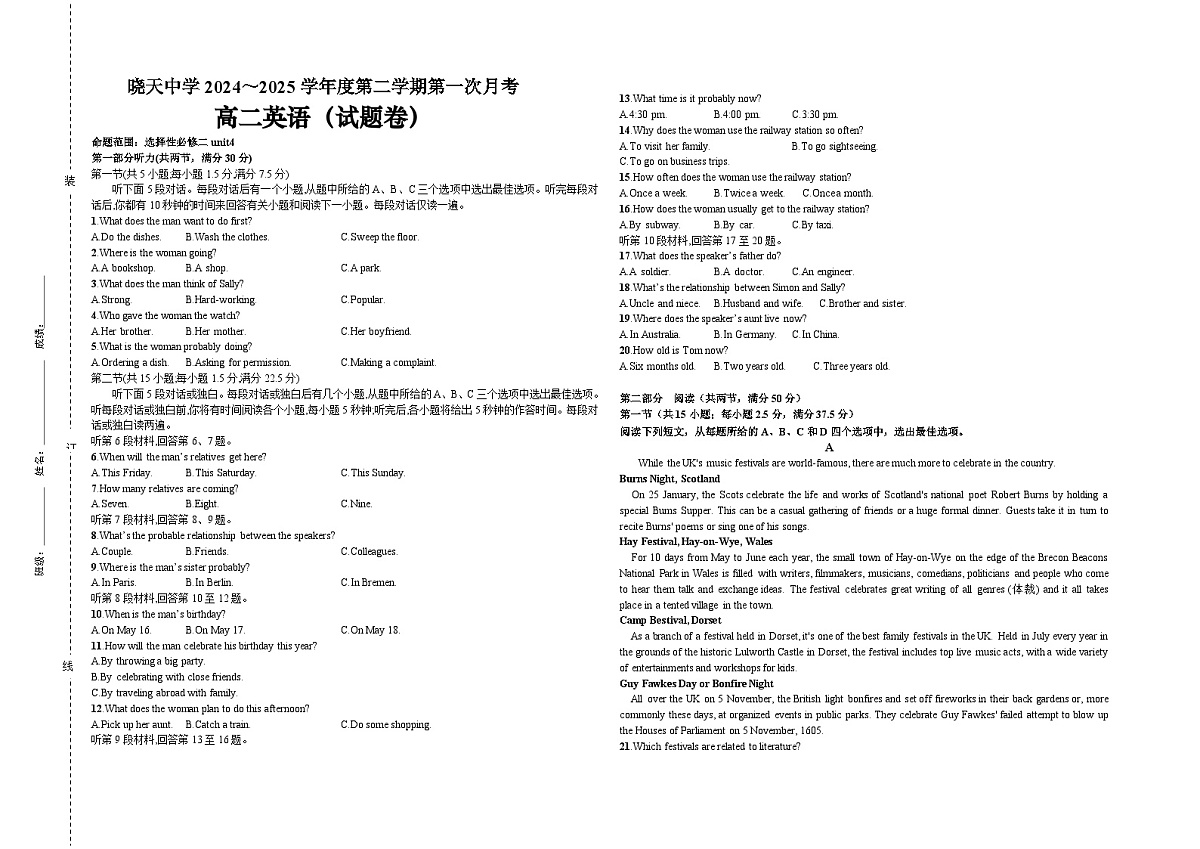 安徽省六安市舒城晓天中学2024-2025学年高二下学期第一次月考英语试题卷第1页