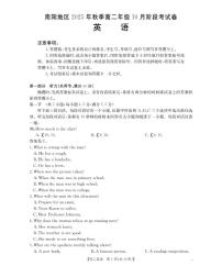 河南省南阳地区2025-2026学年高二上学期10月阶段考试英语试卷含答案