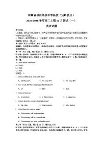 河南省信阳高级中学新校（贤岭校区）2025-2026学年高二上期11月测试（一）英语试卷（Word版含解析）