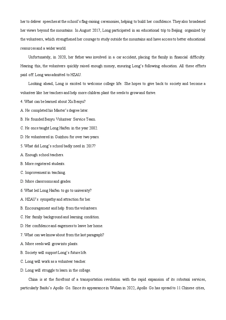 广东省东莞市2025-2026学年高三上学期12月期中考试英语试卷第3页