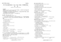 东北“三省一区”点石联考2025-2026学年高三上学期12月联合考试英语试卷（PDF版含答案）