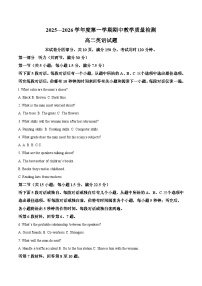 山东省聊城市2025-2026学年高二上学期11月期中考试英语试卷（Word版含答案）