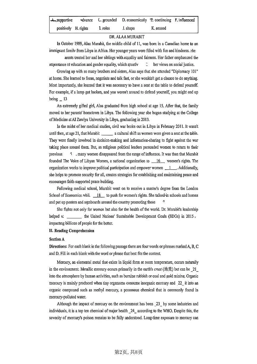 2026届上海市宝山区高三上学期一模英语试卷(无答案)第2页