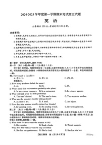 吉林省四平市第三高级中学2024-2025学年高三上学期期末考试英语试题