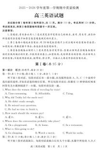 山东省济宁市兖州区2025-2026学年高三上学期期中英语试题