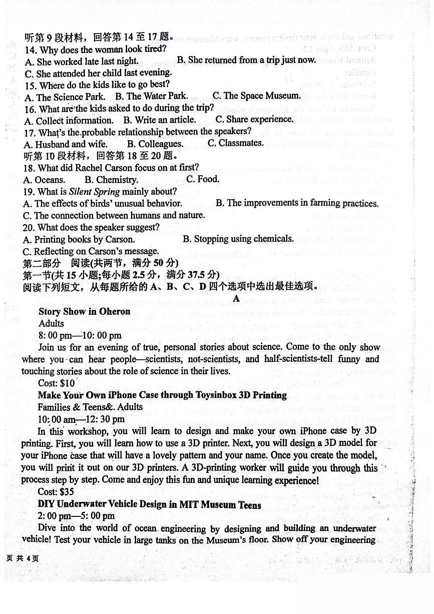 扶沟县高级中学2025-2026学年高二上学期快班10月月考英语(A)试卷(图片版,不含音频)第2页