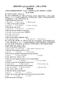 四川省内江市威远中学2025-2026学年高一上学期12月考试英语试卷