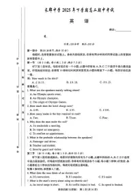 湖南省长沙市长郡中学2025-2026学年高二上学期期中考试英语试题含答案
