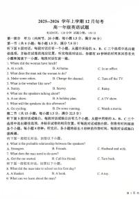 河北冀州中学2025-2026学年高一上学期12月月考英语试题