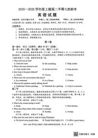 重庆市西南七校联考2025-2026学年高二上学期12月月考英语试题