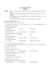 黑龙江省龙东十校联盟2025-2026学年高三上学期12月月考英语试题(含答案)