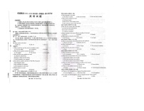 河北省邢台市卓越联盟2025-2026学年高一上学期12月期中英语试题（PDF版，含答案，含听力原文无音频）含答案解析