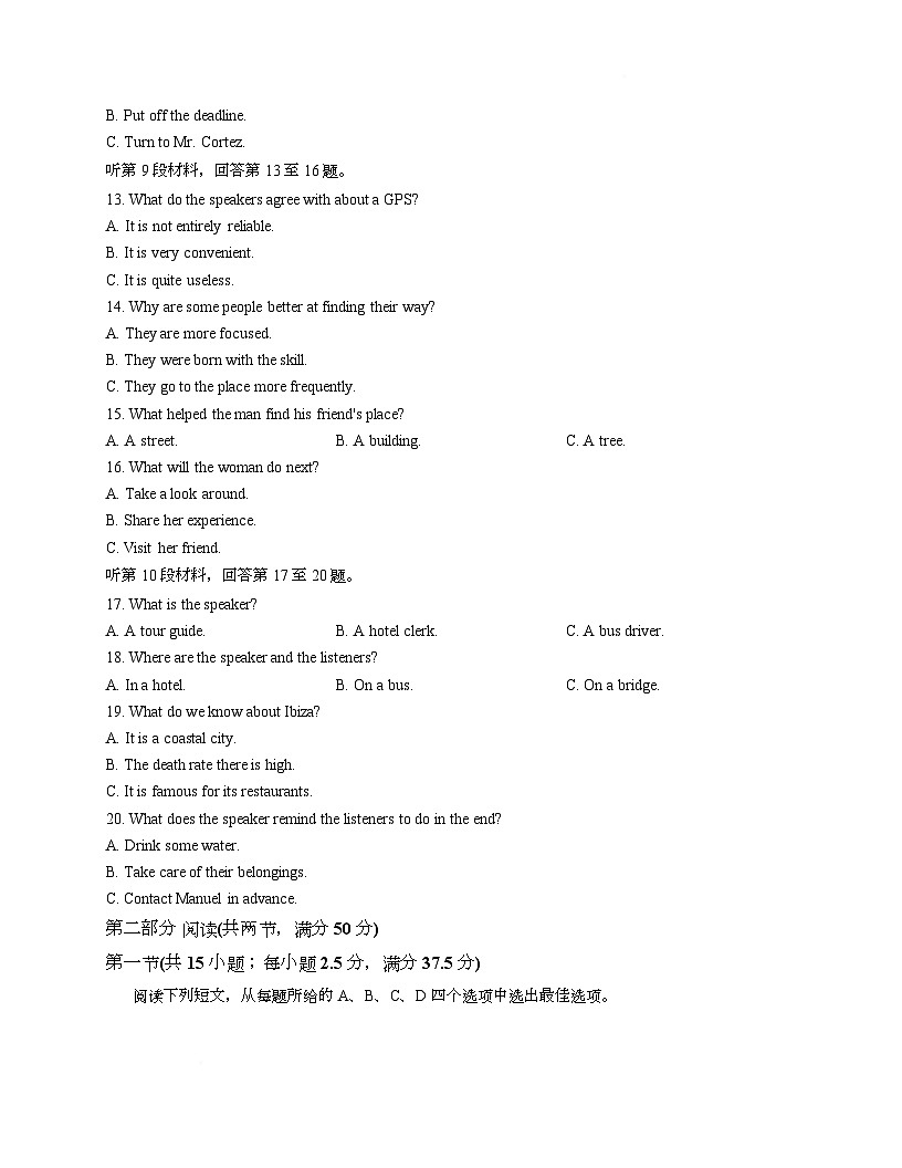 湖北省随州市高中教联体2025-2026学年高一上学期12月期中英语试题(含解析,无听力原文及音频)第3页
