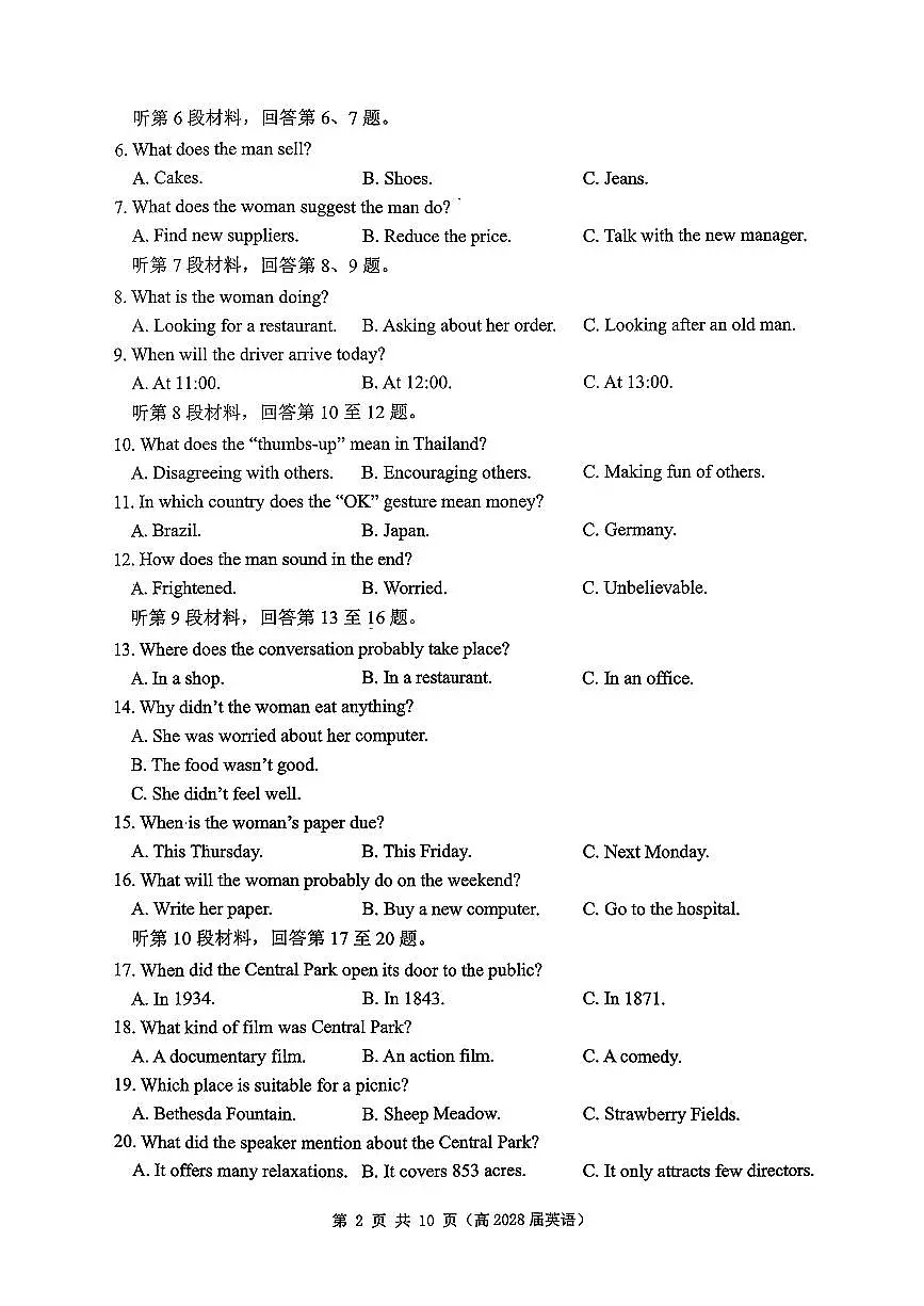 重庆市名校联盟2025-2026学年高一上学期第一次联合考试(期中)英语试卷(图片版,含音频)第2页