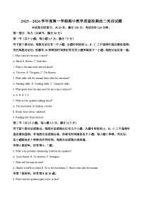 山东省聊城市2025-2026学年高二上学期期中教学质量检测英语试卷（含答案）含答案解析