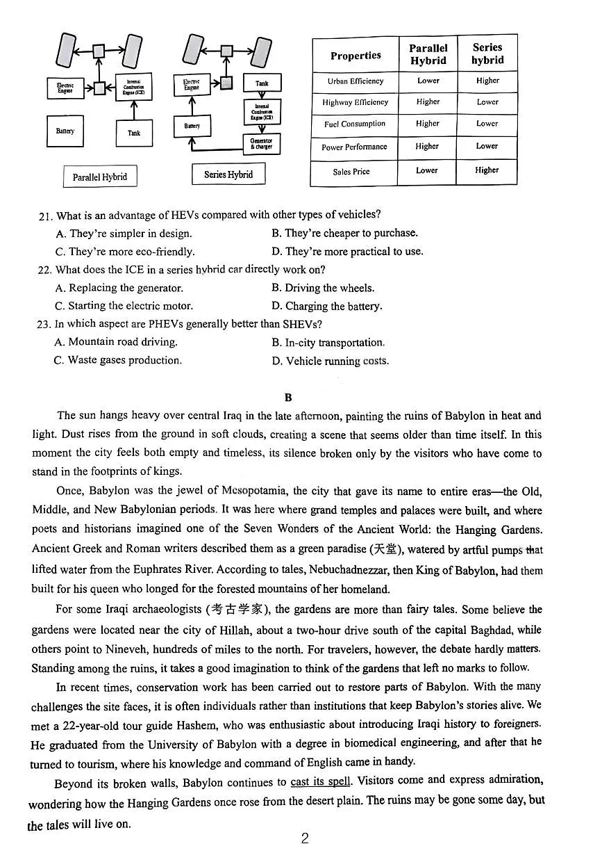 英语试卷-广东省2026届普通高中毕业班第二次调研考试第2页