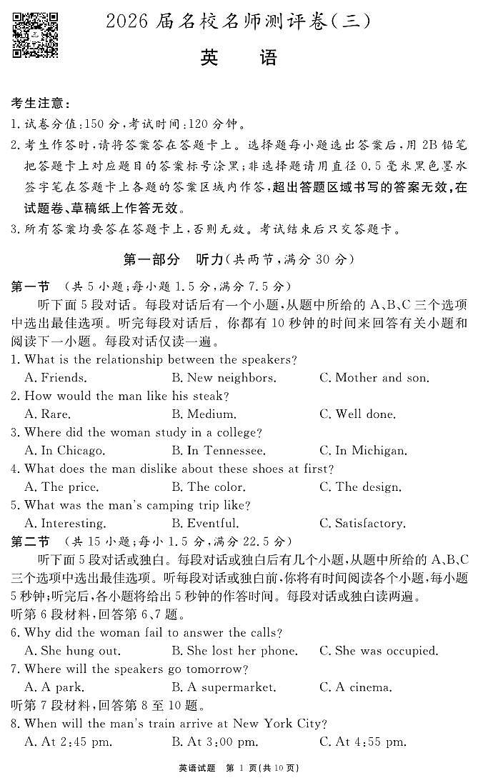 英语试题第1页