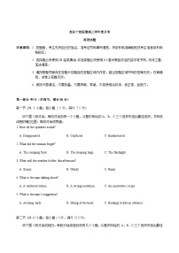 龙东十校联盟2026届高三上学期12月月考英语试题及答案含听力