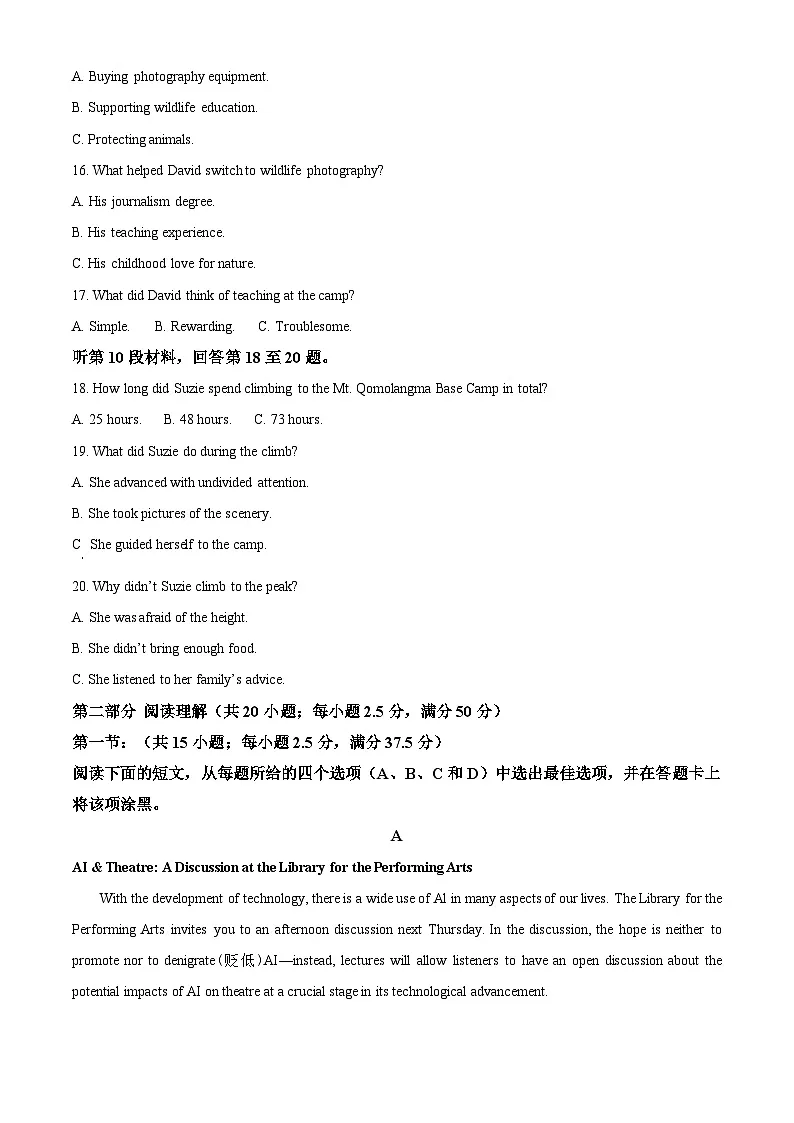 黑龙江省哈尔滨市省实验中学2025-2026学年高二上学期11月期中英语试题(原卷版)第3页