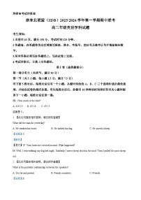 浙江省浙东北县域名校发展联盟2025-2026学年高二上学期11月期中联考试题（ZDB）英语  Word版含解析（含听力）