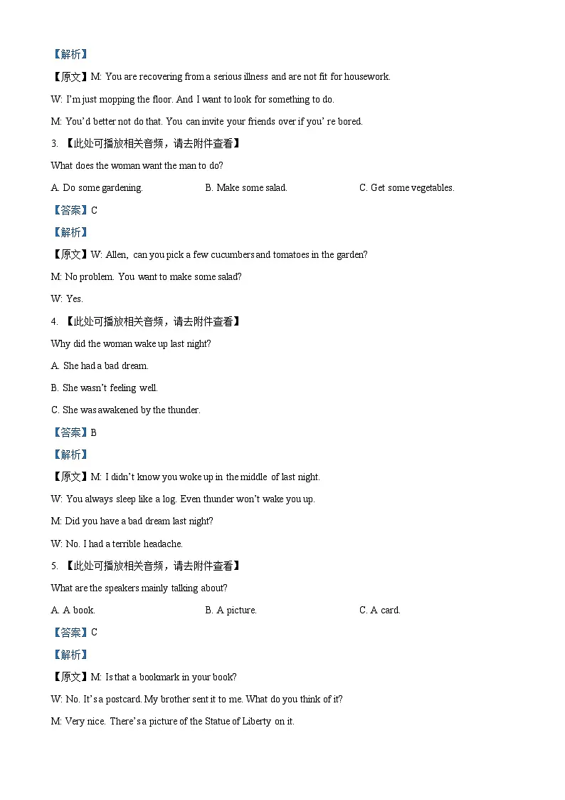 浙江省浙东北ZDB联盟2025-2026学年高二上学期期中联考英语试题 Word版含解析第2页
