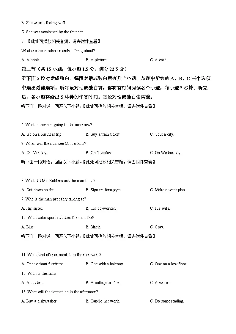 浙江省浙东北ZDB联盟2025-2026学年高二上学期期中联考英语试题 Word版无答案第2页
