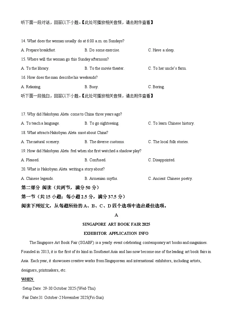 浙江省浙东北ZDB联盟2025-2026学年高二上学期期中联考英语试题 Word版无答案第3页
