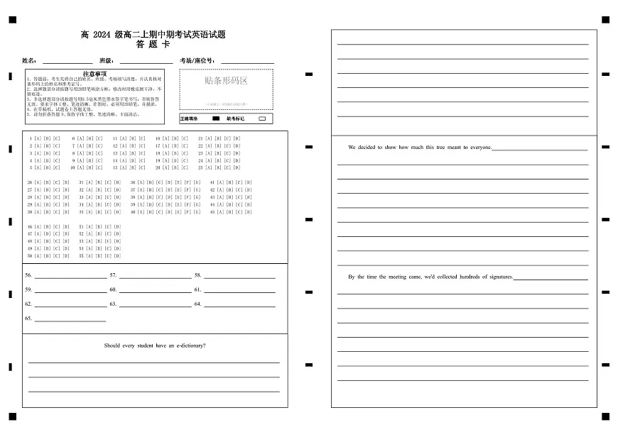 高 2024 级高二上期中期考试英语试题答 题 卡第1页