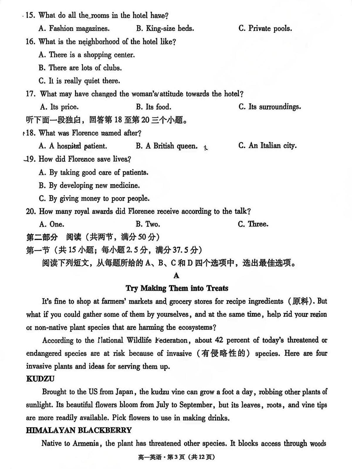 贵州省贵阳市第一中学2025-2026学年高一上学期教学质量监测卷(二)英语试题(月考)第3页