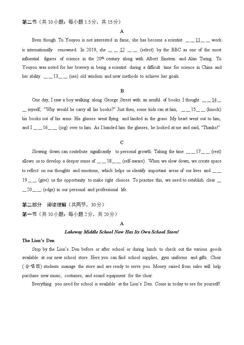 北京市密云区第二中学2024-2025学年高一下学期4月月考英语试题第2页