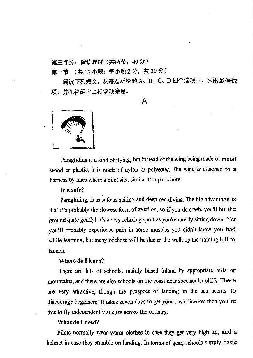 北京市大峪中学2024-2025学年高二上学期期中考试英语试卷第3页