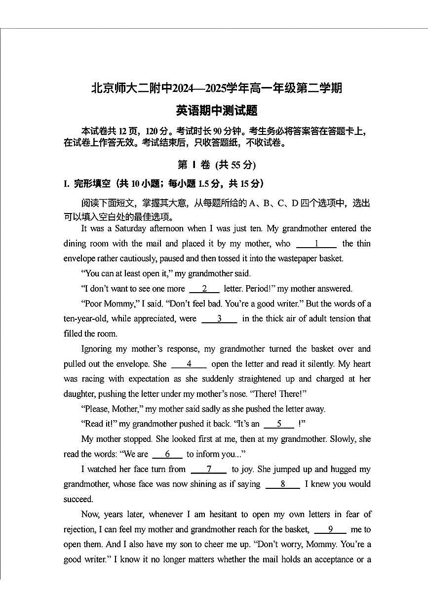 北京市北京师范大学第二附属中学2024-2025学年高一下学期期中英语测试题第1页