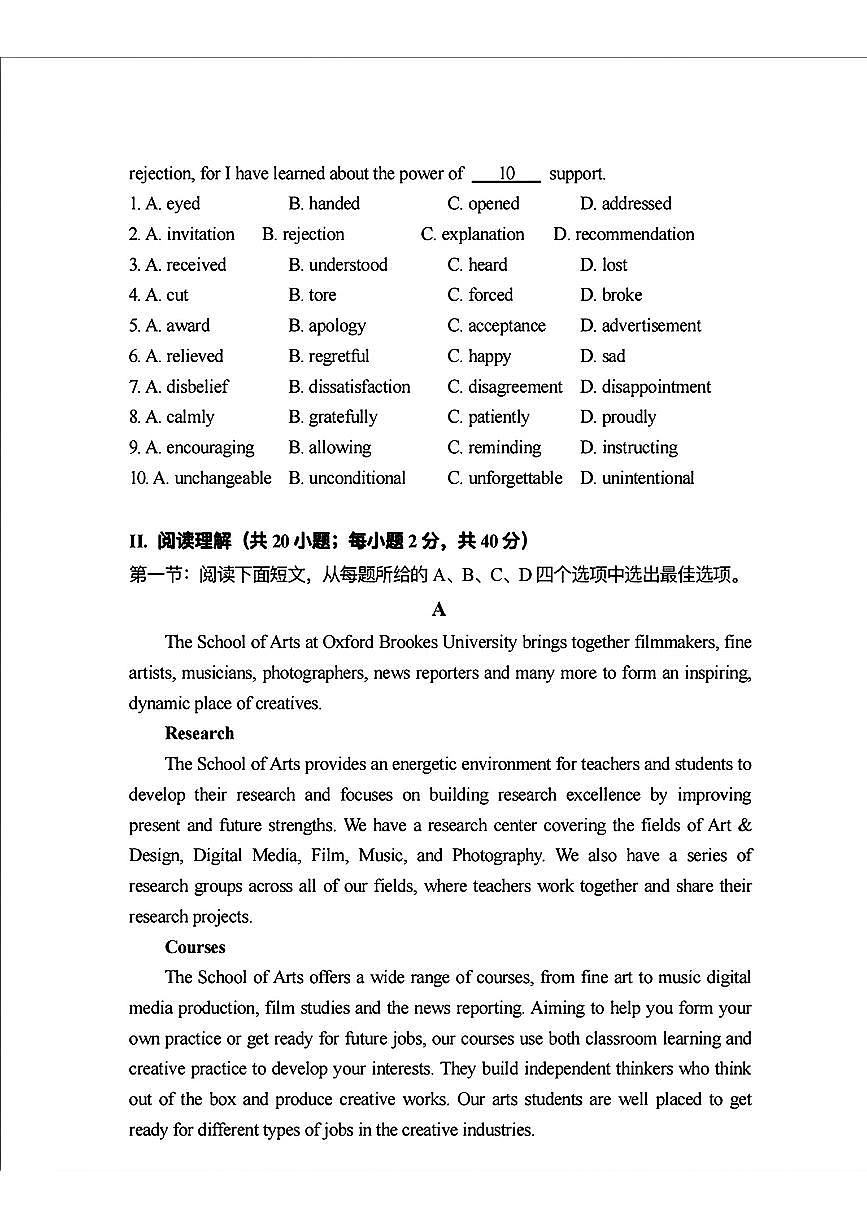 北京市北京师范大学第二附属中学2024-2025学年高一下学期期中英语测试题第2页