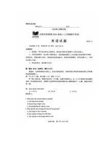 福建省全国名校联盟2026届高三上学期中考试 英语 含解析