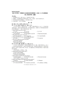 浙江省浙东北县域名校发展联盟2025-2026学年高三上学期11月诊断测试（ZDB）英语 含解析