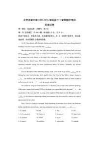 北京市某中学2025-2026学年高二上学期期中考试英语试卷（学生版）