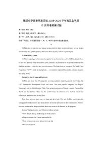 福建省宁德市闽东三校2025-2026学年高三上学期12月月考英语试卷（学生版）